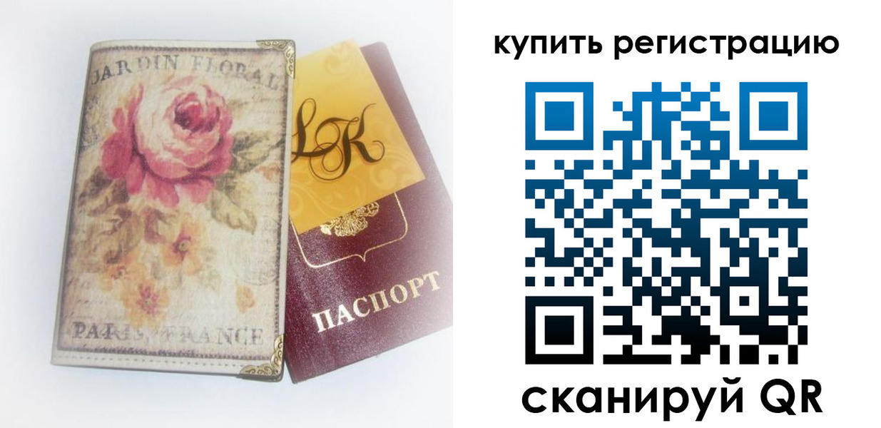 временная регистрация 2025 в Сосновоборске
