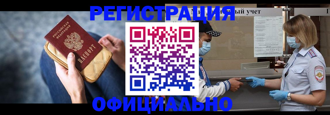временная регистрация для всех в Сосновоборске