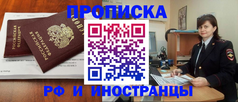 прописка регистрация в Сосновоборске